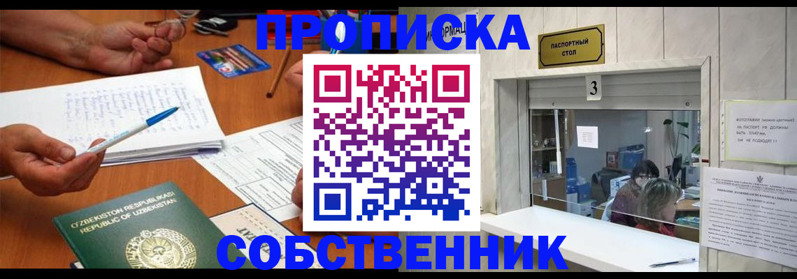 прописка для военкомата в Пермской области