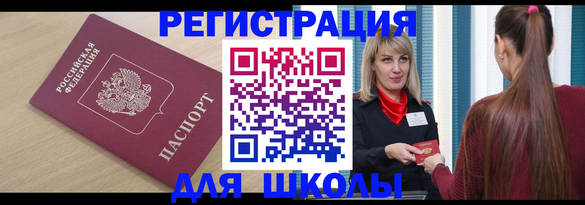 временная регистрация законно в Пермской области