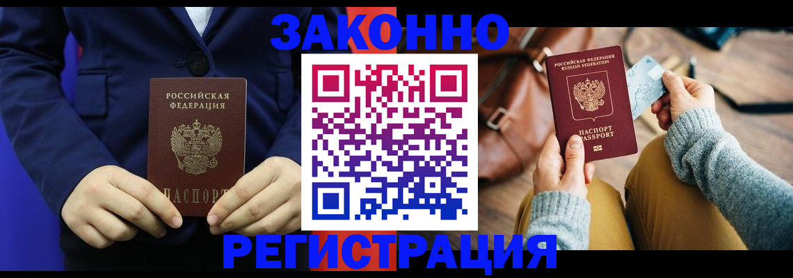 временная регистрация купить в Пермской области