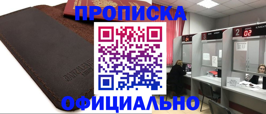 временная регистрация для школы в Пермской области